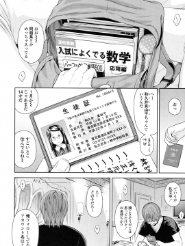 (成年コミック) [クジラックス] 歌い手のバラッド 第1-6話 (雑誌寄せ集め)_03_12