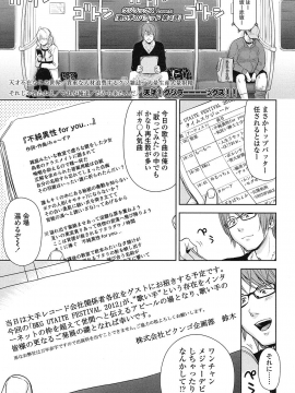 (成年コミック) [クジラックス] 歌い手のバラッド 第1-6話 (雑誌寄せ集め)_04_01