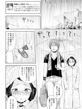 (成年コミック) [クジラックス] 歌い手のバラッド 第1-6話 (雑誌寄せ集め)_03_10