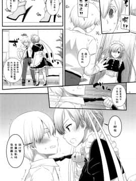 [無邪気漢化組] (COMIC1☆13) [Digital Lover (なかじまゆか)] D.L. action 121 (アズールレーン)_MJK_18_T1334_010