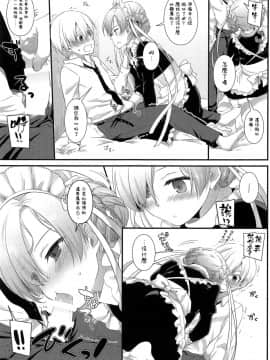 [無邪気漢化組] (COMIC1☆13) [Digital Lover (なかじまゆか)] D.L. action 121 (アズールレーン)_MJK_18_T1334_011