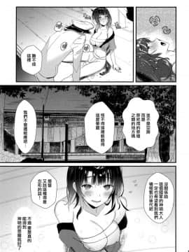 [無邪気漢化組] (C94) [MUSES GARDEN (早川あかり)] 夢幻泡影 高雄 Takao meets Takao (艦隊これくしょん -艦これ-、アズールレーン)_MJK_18_T1336_017