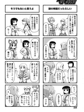 (成年コミック) [雑誌] COMIC ペンギンクラブ 2018年10月号 [DL版__0225