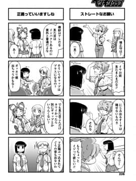 (成年コミック) [雑誌] COMIC ペンギンクラブ 2018年10月号 [DL版__0227