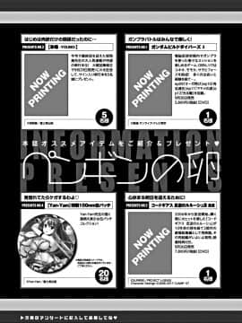 (成年コミック) [雑誌] COMIC ペンギンクラブ 2018年10月号 [DL版__0230