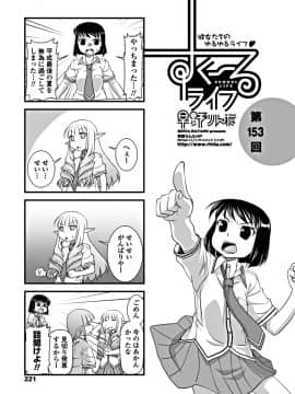 (成年コミック) [雑誌] COMIC ペンギンクラブ 2018年10月号 [DL版__0222