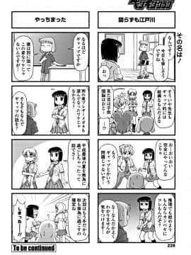 (成年コミック) [雑誌] COMIC ペンギンクラブ 2018年10月号 [DL版__0229