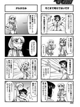 (成年コミック) [雑誌] COMIC ペンギンクラブ 2018年10月号 [DL版__0223