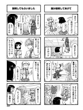 (成年コミック) [雑誌] COMIC ペンギンクラブ 2018年10月号 [DL版__0228