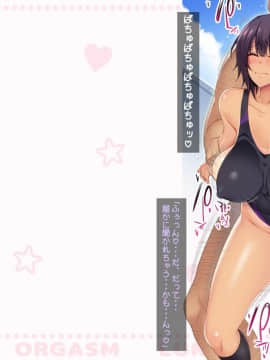 (同人CG集) [ルナティックオーガズム] 校長先生の放課後自由研究 巨乳JKをじゅぷじゅぷぬぽぬぽ調査中っ～従順な部活少女編～_p4_294