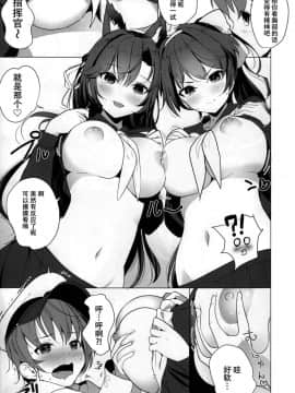 (C94) [ナイロン100％ (ナイロン)] 放課後誘惑高雄と愛宕 (アズールレーン)[脸肿汉化组]_008