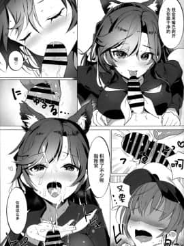 (C94) [ナイロン100％ (ナイロン)] 放課後誘惑高雄と愛宕 (アズールレーン)[脸肿汉化组]_010