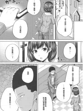 [星光汉化组] (COMIC1☆12) [ふじ家 (ねくたー)] 援交子女はいかがですか？_13