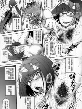 [沒有漢化] (COMIC1☆13) [眞嶋堂 (まとう)] 純情へたれなどスケベ姫の発情配信 (Fate_Grand Order)_11