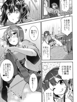 [おたべ★ダイナマイツ (おたべさくら)]提督をダメにする授乳手コキ総集編_063