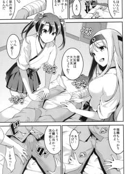 [おたべ★ダイナマイツ (おたべさくら)]提督をダメにする授乳手コキ総集編_075