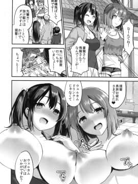 [おたべ★ダイナマイツ (おたべさくら)]提督をダメにする授乳手コキ総集編_098