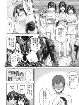 [おたべ★ダイナマイツ (おたべさくら)]提督をダメにする授乳手コキ総集編_104