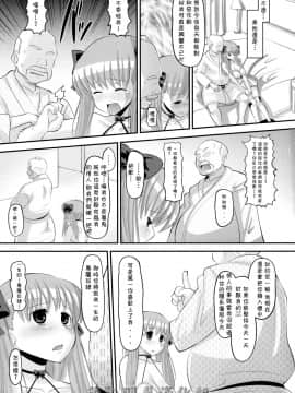 (C76) [AMP (野良黒ネロ)] のどっちのあな (咲-Saki-) [中国翻訳]_nodoana_05