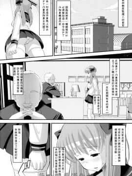 (C76) [AMP (野良黒ネロ)] のどっちのあな (咲-Saki-) [中国翻訳]_nodoana_04