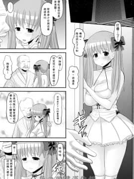 (C76) [AMP (野良黒ネロ)] のどっちのあな (咲-Saki-) [中国翻訳]_nodoana_03