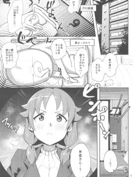 [すりーえむ(むむむ)][早苗さんに元気にしてもらう本]_04