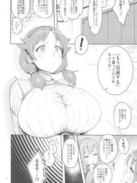 [すりーえむ(むむむ)][早苗さんに元気にしてもらう本]_03