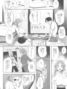 [すりーえむ(むむむ)][早苗さんに元気にしてもらう本]_05