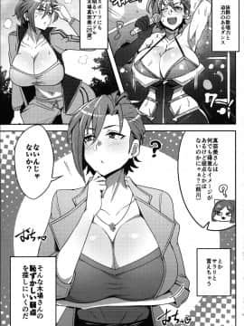 [すりーえむ(むむむ)][木場さんとお酒飲んでHしたい！]_02