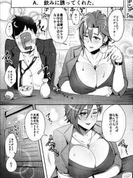 [すりーえむ(むむむ)][木場さんとお酒飲んでHしたい！]_06