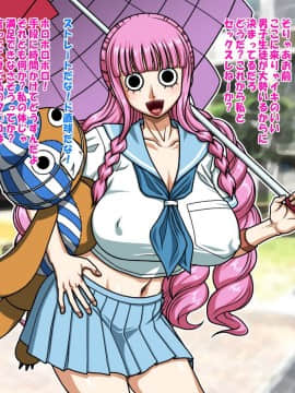 [画廊ダメナデ][画集ダメナデ「私立グランド学園は花びら大回転!!」]_perona02