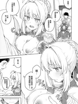 (C94) [OrangeMaru (JP06)] コスプレ彼女 #ネロ (FateGrand Order)[無邪気漢化組]_MJK_18_T1340_013