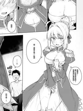 (C94) [OrangeMaru (JP06)] コスプレ彼女 #ネロ (FateGrand Order)[無邪気漢化組]_MJK_18_T1340_011