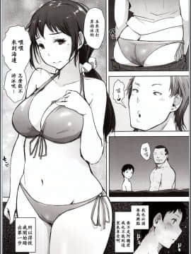 (C94) [あらくれた者たち (あらくれ)] 人妻ナンパNTR海水浴場 [ssps漢化]_img_0004