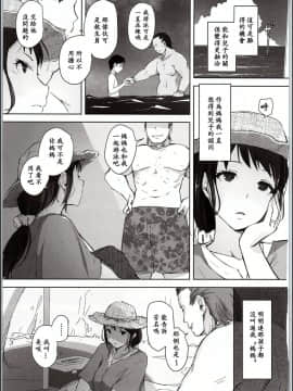 (C94) [あらくれた者たち (あらくれ)] 人妻ナンパNTR海水浴場 [ssps漢化]_img_0003