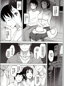 (C94) [あらくれた者たち (あらくれ)] 人妻ナンパNTR海水浴場 [ssps漢化]_img_0031