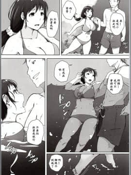 (C94) [あらくれた者たち (あらくれ)] 人妻ナンパNTR海水浴場 [ssps漢化]_img_0005