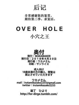 (COMIC1☆13) [Wakamaker(ワカメさん)] OVER HOLE (オーバーロード)_19