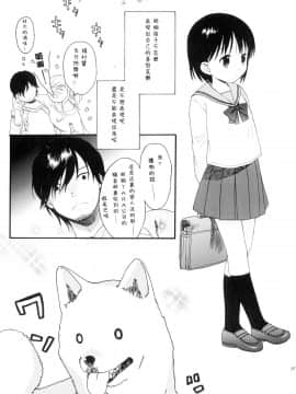 [関谷あさみ] YOUR DOG_256