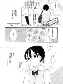 [関谷あさみ] YOUR DOG_242