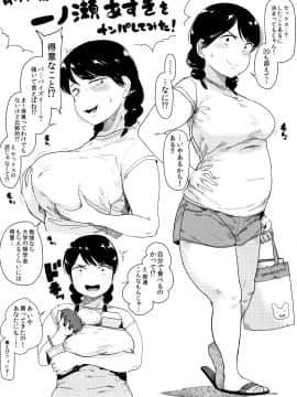 [4K漢化組][小桜クマネコ] 小生意気な下半身_220