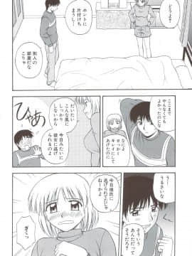 [佐藤茶菓子] ふぁみ♥せく_112