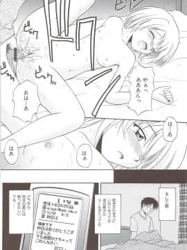 [佐藤茶菓子] ふぁみ♥せく_156