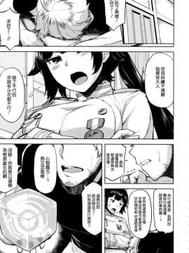 [空気系☆漢化] (C94) [てんらけ茶屋 (あーる。)] 押しに弱い高雄 (アズールレーン)_004