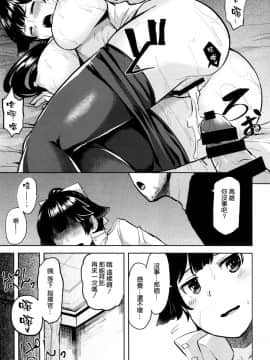 [空気系☆漢化] (C94) [てんらけ茶屋 (あーる。)] 押しに弱い高雄 (アズールレーン)_018