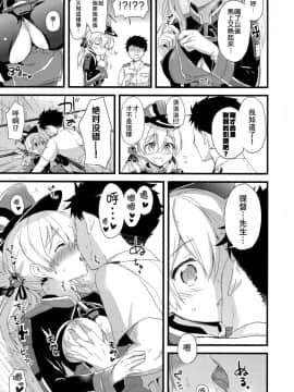 [无毒汉化组] (C92) [AYUEST (あゆや)] まなつの午後のスキトキメキトキス (艦隊これくしょん -艦これ-)_11