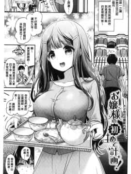 [風的工房][みなみ] 恋色パルフ 戀色甜點百匯_069