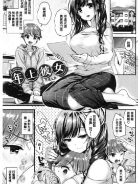 [風的工房][みなみ] 恋色パルフ 戀色甜點百匯_091