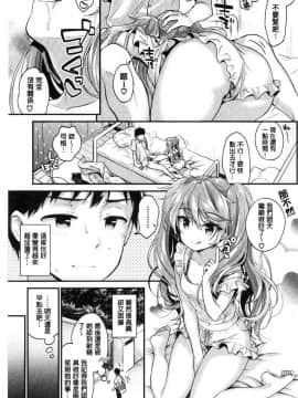 [風的工房][みなみ] 恋色パルフ 戀色甜點百匯_035