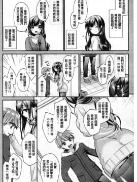 [風的工房][みなみ] 恋色パルフ 戀色甜點百匯_092